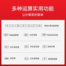 得力1674桌面計算器(銀)