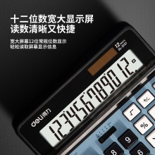 得力2137桌面計(jì)算器(藍(lán)色)(臺)