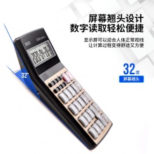 得力1526ES語音型計(jì)算器(金色)(臺)