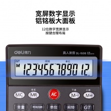 得力1536語(yǔ)音型計(jì)算器(深灰色)(臺(tái))