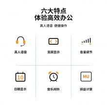 得力1622語音計算器(銀)(臺)