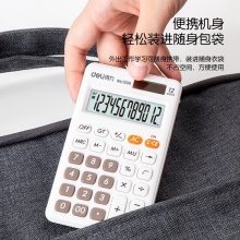 得力1200便攜型計(jì)算器(白色)(臺(tái))