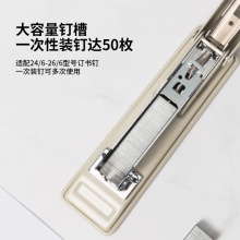 得力0229訂書機(藍)