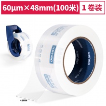 得力30044靜音封箱膠帶48mm×100m×60μm(1卷/pcs)(水晶)