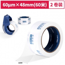 得力30045靜音封箱膠帶套裝48mm×60m×60μm(1盒/pcs)(水晶)