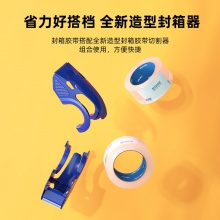 得力30045靜音封箱膠帶套裝48mm×60m×60μm(1盒/pcs)(水晶)