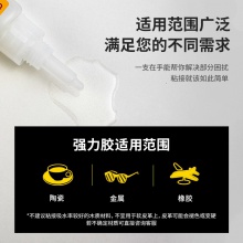 得力53576防堵塞瞬間膠(透明)(10g/瓶)