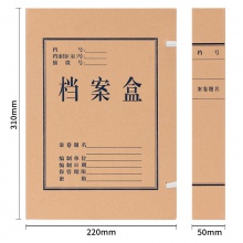 得力5612無酸牛皮紙檔案盒(棕黃)(10個/包)