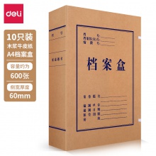 得力5625牛皮紙檔案盒(黃)(1袋=10個)