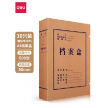 得力5922牛皮紙檔案盒(黃)310×220×50mm(10只/包)