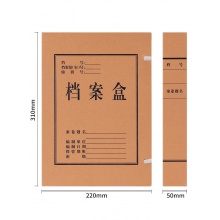得力5922牛皮紙檔案盒(黃)310×220×50mm(10只/包)