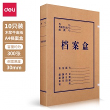 得力5923牛皮紙檔案盒(黃)310×220×30mm(10個(gè)/包)