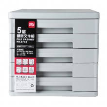 得力9773五層硬塑文件柜(灰)(只)