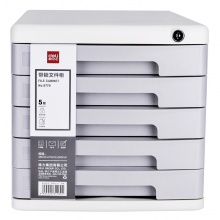 得力9779五層帶鎖文件柜(淺灰)