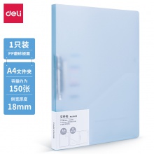 得力64515彩透單強(qiáng)力夾(藍(lán))(個(gè))