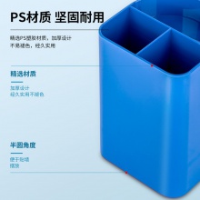 得力904多功能筆筒(黃)