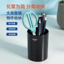 得力907圓筆筒(黑)