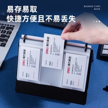 得力5778名片冊(cè)(藍(lán))