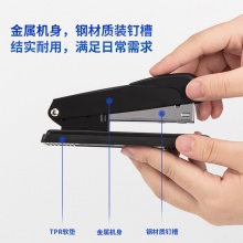得力0309訂書機(藍)