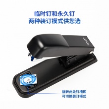 得力0309訂書機(藍)