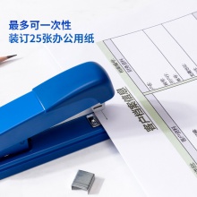 得力0309訂書機(藍)