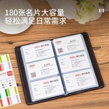 得力5792名片冊(cè)(黑)