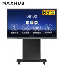 MAXHUB V5新銳版65英寸視頻會議平板電視一體機(jī)EC65+ST26B 設(shè)備套裝電子白板投影商用智慧屏