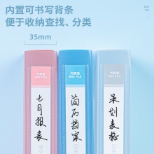 得力63210-35mm彩透檔案盒(紅)(個)