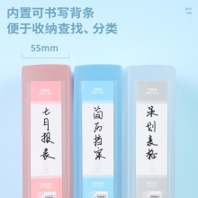 得力63211-55mm彩透檔案盒(透明)(個(gè))