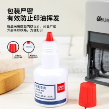 得力79900回墨印油(紅色)(瓶)