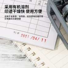 得力79900回墨印油(紅色)(瓶)