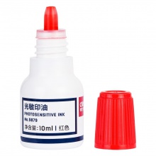 得力9879光敏印油(紅)(瓶)