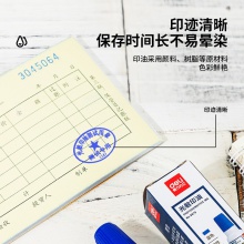 得力9879光敏印油(藍色)(瓶)
