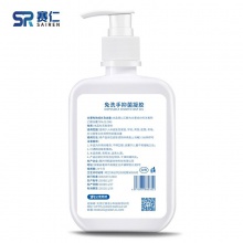 賽仁 免洗消毒凝膠洗手液 含75%醫(yī)用酒精 500ml/瓶裝 歐盟CE 美國FDA雙認證
