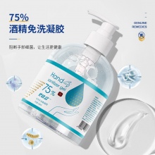 史達(dá)立 免洗洗手液 500ml/瓶75%酒精免洗手凝膠