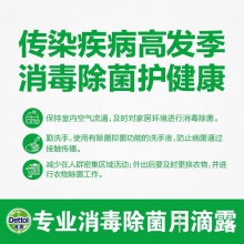 滴露Dettol 免洗抑菌洗手液 經(jīng)典松木 200ml/瓶 泰國(guó)進(jìn)口 免洗手 兒童家用 含酒精成分