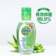 滴露Dettol 免洗抑菌洗手液 蘆薈清爽 50ml/瓶 兒童家用 泰國進(jìn)口 免洗手 含酒精成分