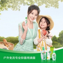 滴露Dettol 免洗抑菌洗手液 蘆薈清爽 50ml/瓶 兒童家用 泰國進(jìn)口 免洗手 含酒精成分