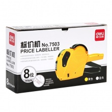 得力7503標(biāo)價(jià)機(jī)(黃)