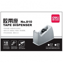 得力810膠帶座(藍(lán)色)