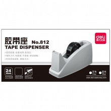 得力812膠帶座(灰色)