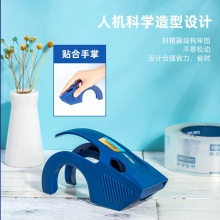 得力53251封箱器(藍色)(盒)