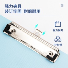 得力9225書寫板夾(藍色)