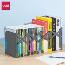得力78630伸縮書立(深灰)(個(gè))