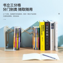 得力78631伸縮書立(米白)(個)