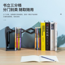 得力78631伸縮書立(深灰)(個)