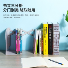 得力78632伸縮書(shū)立(灰色)(個(gè))