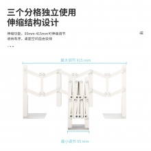 得力78641伸縮書立(米白)(1只/盒)
