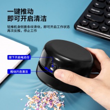 得力18880桌面清潔器(黑)(盒)