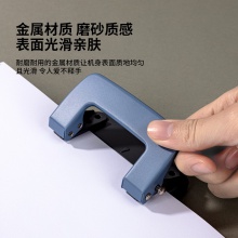 得力0101打孔機(jī)(藍(lán))